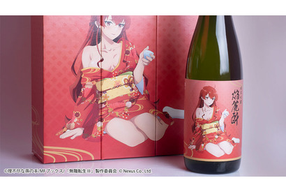 「無職転生」エリス、はだけた着物で晩酌をご一緒に…♪ コラボ日本酒「純米吟醸 焔麗酔（えりす）」が誕生 画像