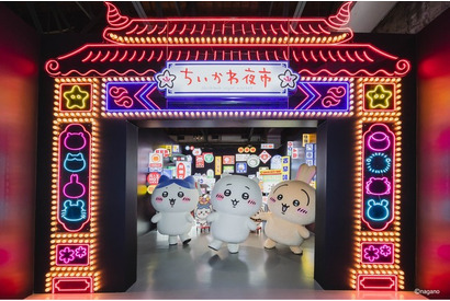 「ちいかわ」うさぎがタピオカに!? 麻雀セットもグッズに♪ 台湾限定エリアも注目☆ 大型展覧会が台北に上陸【～9月27日】 画像