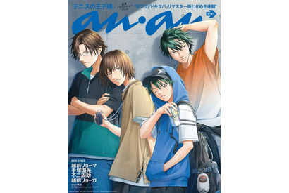 「良過ぎる」「えぐい買います買います」と歓喜の声♪「テニプリ」がananバックカバーに来たー！リョーマ、手塚、不二、リョーガの独占グラビアが掲載へ【学プリ／ドキサバ】 画像