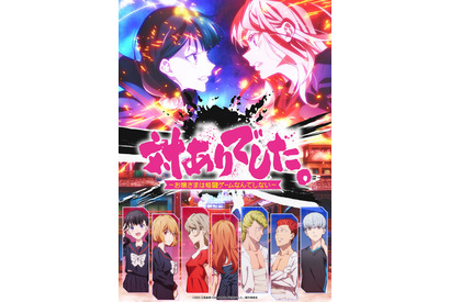 「対ありでした。」7月7日より放送！もこう、板橋ザンギエフ、こく兄…プロゲーマーやストリーマーら総勢20名の応援コメント公開 画像