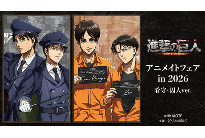 「進撃の巨人」