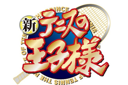 最終回目前…！「新テニスの王子様」作者・許斐剛が最終原稿のカウントダウンを公開 「あと9枚だと…」「最終回泣く自信がある」 画像