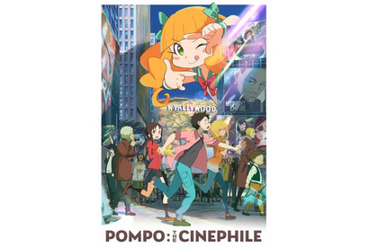 「映画大好きポンポさん」公開日・キービジュアル・特報発表！ ポンポさん役・小原好美ら、キャスト情報も 画像