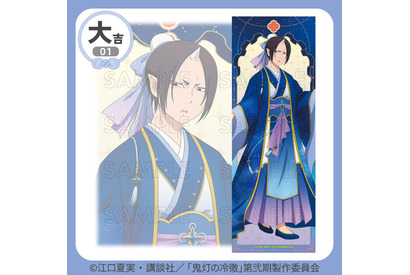 「鬼灯の冷徹」鬼灯、お香、白澤、双子の座敷童子らが星降る夜デザインに☆ 新規描き下ろしイラストグッズが登場【まるくじ】 画像