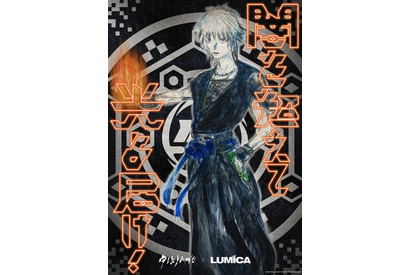 “天野喜孝”考案「ルミカ」オリジナルキャラクターの名前が決定！ 気になる名前は…？ 画像