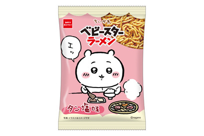 焼肉をもぐもぐする「ちいかわ」たちがたまらん♪「タン塩」味のベビースターが登場！全4種類の内袋デザインを楽しもう♪ 画像