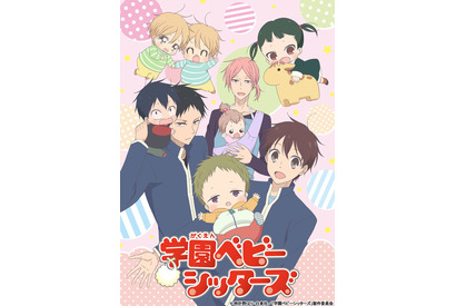 西山宏太朗さんお誕生日記念！一番好きなキャラは？20年版 3位「あんスタ」深海奏汰、2位「学ベビ」鹿島竜一、1位は… 画像