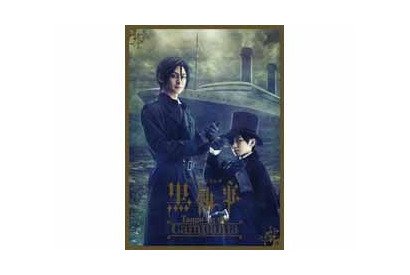『ミュージカル「黒執事」-Tango on the Campania-』  セバスチャン・ミカエリス＆シエル・ファントムハイヴのコンビは前作に引き続き、 古川雄大＆内川蓮生に決定！ 第1弾ビジュアル＆公演詳細も発表に 画像