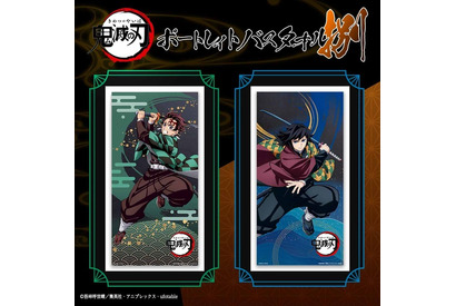 炭治郎や義勇たち鬼殺隊がカッコイイ！ 「鬼滅の刃　ポートレイトバスタオル　捌」が再販！善逸、しのぶ、無一郎ら7名がラインナップ 画像