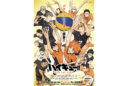 石川界人さんお誕生日記念!一番好きなキャラは?20年版 「ハイキュー!!」影山飛雄、3年連続トップなるか!? 画像