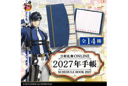「刀剣乱舞」鵜飼派や二筋樋貞宗もラインナップ♪ “刀剣男士”をイメージした2027年手帳が登場！ 画像
