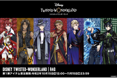 「ツイステ」エースやデュース、推したちに包まれて生活したい！ アパレルアイテムや雑貨が登場 画像