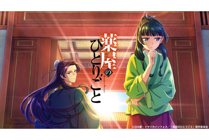 「薬屋のひとりごと」全話無料配信決定！8月9日よりTVerにて配信スタート 画像
