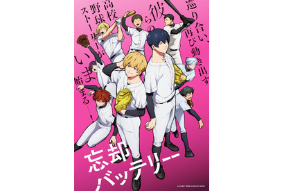 野球アニメといえば？ 3位「メジャー」、2位「忘却バッテリー」、1位は今年放送されたあのヒット作！ ＜26年版＞ 画像
