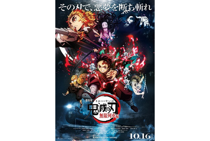 劇場版「鬼滅の刃」無限列車編＆無限城編 第一章 猗窩座再来の特別上映決定！ 8月21日より1週間限定1日1回のみ 画像