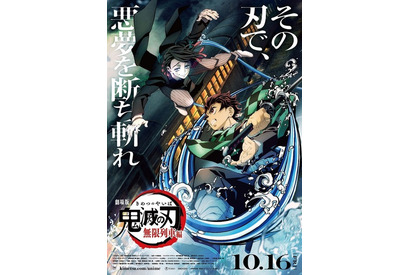 劇場版「鬼滅の刃」日本歴代1位のスタート！初日3日間で興収46億円＆342万人動員 画像