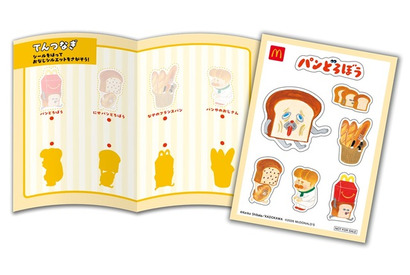 「パペットスンスン」&「パンどろぼう」がシールに！「ポケモン」ミニ図鑑も「マクドナルド」ハッピーセットに登場【8月28日～】 画像