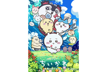 映画「ちいかわ」6歳児も楽しめる？ 子どもが気になってしまう“意外”な視点を聞いてみた【インタビュー】 画像