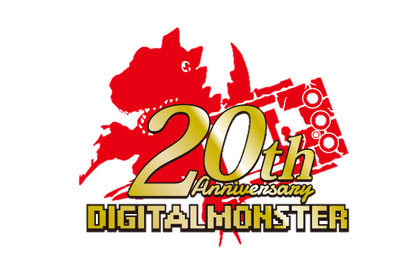 デジタルモンスター生誕20周年を記念した新規描き起ろし記念キービジュアルを公開！　２０周年記念商品の発売やイベントも実施！ 画像