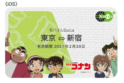 モバイルSuicaを怪盗キッド、少年探偵団仕様に着せ替え♪ 「名探偵コナン」モバイルSuicaのカードフェイスプレゼント企画が明日（9/1）より実施 画像