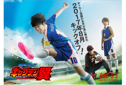 超体感ステージ『キャプテン翼』の第1弾キャラクター紹介動画が公開に！ 画像