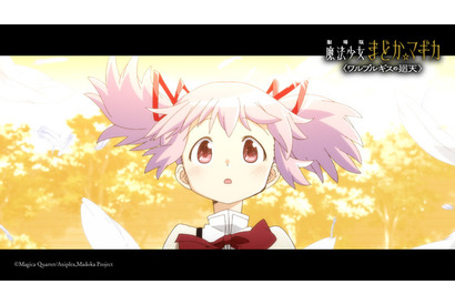 劇場版「まどマギ」興収10億円突破！第2週特典は蒼樹うめ描きおろしミニ色紙風カード第二弾♪ ほむら、杏子、丁香＆セルマをラインナップ 画像