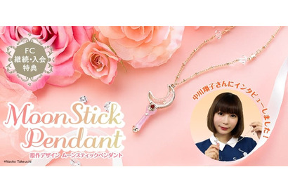 中川翔子、セーラームーン愛溢れるスペシャルインタビューが公開！ 画像