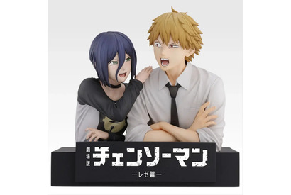 「チェンソーマン」デンジ＆レゼ、二道のシーンを立体化♪ きゅんキャラアクスタなど、レゼ篇第2弾が「一番くじ」に登場☆ 画像