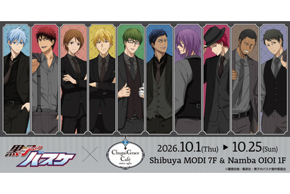 「黒子のバスケ」黒子や火神たちがシックな黒スーツに身を包む！キャラモチーフメニュー＆新規イラストグッズをChugai Grace Cafeで販売 画像