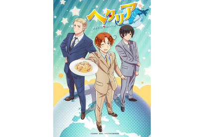 「ヘタリア World★Stars」2021年春始動！浪川大輔、安元洋貴、高橋広樹らも喜び♪「また『ヘタリア』旋風起こしましょ！」 画像