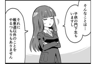 【マンガ】ガールズ&パンツァー「4コマでパンツァー・フォー!」(275) 画像