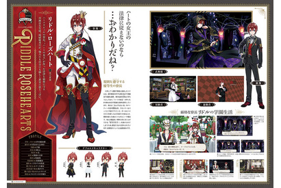 「ツイステ」FAN BOOKが11月5日発売！ リドルたち寮生たちを解説…花江夏樹らボイスキャストへのインタビューも 画像