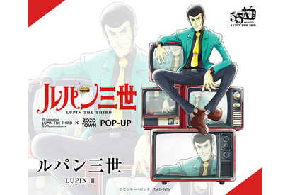 「ルパン三世」55周年！ラフォーレ原宿にPOP-UP開催♪ PART1タッチのルパンたち＆JUN INAGAWAコラボが登場 画像