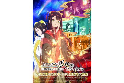 【2026夏アニメ】アニメライターが選ぶ“ヒロイン推しキャラ”は？ 「天幕のジャードゥーガル」「無職転生」「攻殻機動隊」「ふつつかな悪女」 画像