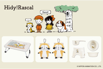 ラスカルとスターリング少年の仲良しタイムにほっこり♪「あらいぐまラスカル」可愛い＆便利な新プライズが登場！ 画像