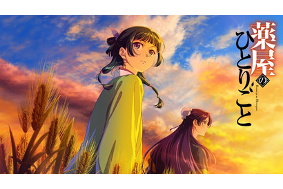 「薬屋」第3期や「鑑定スキル」第3期、話題の異世界系作品も！「J:COM STREAM」秋アニメが順次配信中 画像