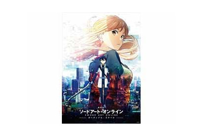 劇場版 ソードアート・オンライン –オーディナル・スケール- Blu-ray & DVD 2017 年 9 月 27 日(水)発売決定！ 画像