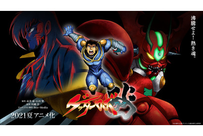 「マジンガーZ」永井豪と石川賢による最後のゲッターロボが2021年夏にアニメ化決定！ 画像