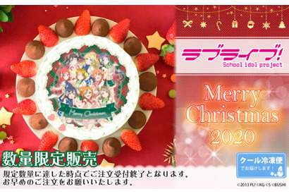 「ラブライブ！」μ's、Aqours、ニジガク…推しメンとクリスマスを過ごそう！ プリントケーキ予約受付中 画像