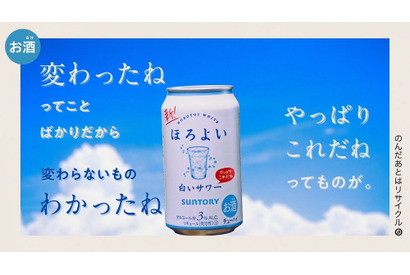 「ほろよい〈白いサワー〉」の声を担当する女性声優はだれ!? 予想してみた 画像