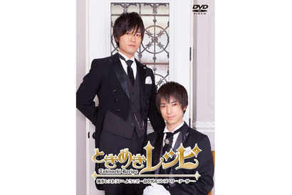 仲よしコンビの畠中祐＆ランズベリー・アーサーがおもてなし！　「ときめきレシピ」DVD最新作が12月に発売決定 画像