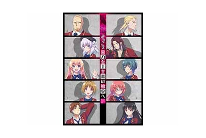 TVアニメ『ようこそ実力至上主義の教室へ』放送直前＆開始記念3週連続配布会を開催！ AbemaTVにて第1話の特別先行配信が決定！ 画像