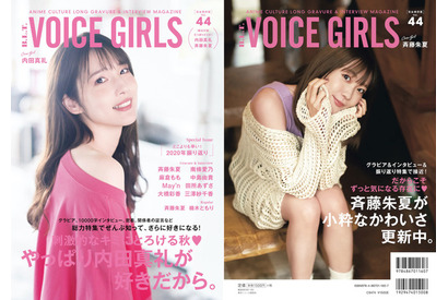 声優・内田真礼＆斉藤朱夏の“チラ見え肩”に視線奪われる…！「B.L.T. VOICE GIRLS」表紙を公開 画像