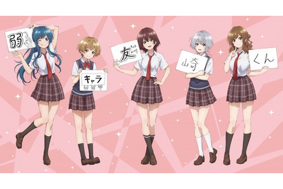 「弱キャラ友崎くん」2021年1月8日放送開始！ 女子キャラの可愛さあふれる新ビジュアル公開 画像