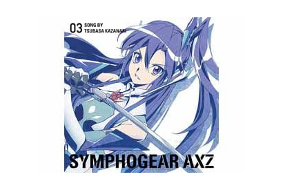 TV アニメ『戦姫絶唱シンフォギア AXZ』キャラクターソング 3 ジャケ写解禁！先行上映会のレポートとアフタートーク動画も公開！ 画像