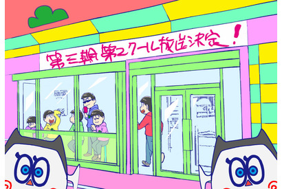 「おそ松さん」3期第2クールが21年1月より放送決定！描き下ろしビジュアルも公開 画像