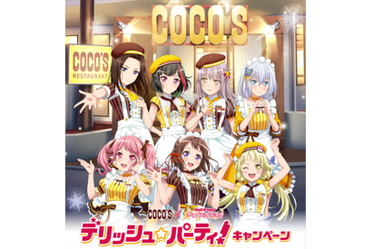 「バンドリ！ ガールズバンドパーティ！」ココスと初コラボ開催　コラボメニュー＆限定コラボグッズに注目 画像