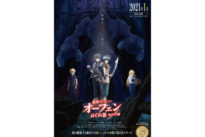 「魔術士オーフェンはぐれ旅」新キャストに杉田智和、坂本真綾ら！ OPは森久保祥太郎の新曲に 画像