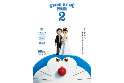 「STAND BY ME ドラえもん 2」“一生そばにいるから 一生そばにいて”菅田将暉が歌う特別PV公開 画像