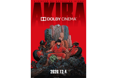 「AKIRA」世界観に深く深く没入せよ！ 究極のシネマ体験“ドルビーシネマ”で全国7館上映 画像